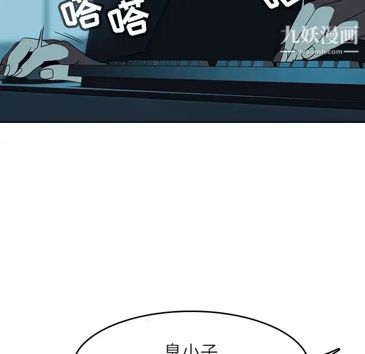 《与上司的密约》第2话图178