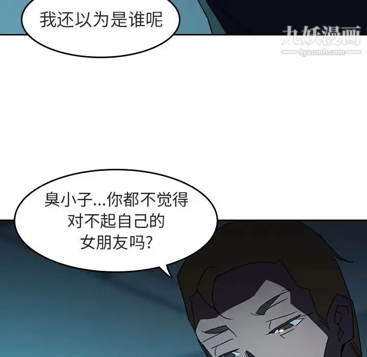 《与上司的密约》第2话图182
