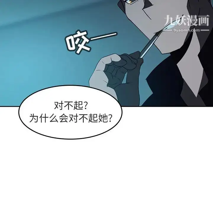 《与上司的密约》第2话图183