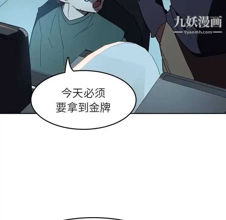 《与上司的密约》第2话图185