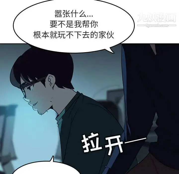 《与上司的密约》第2话图186