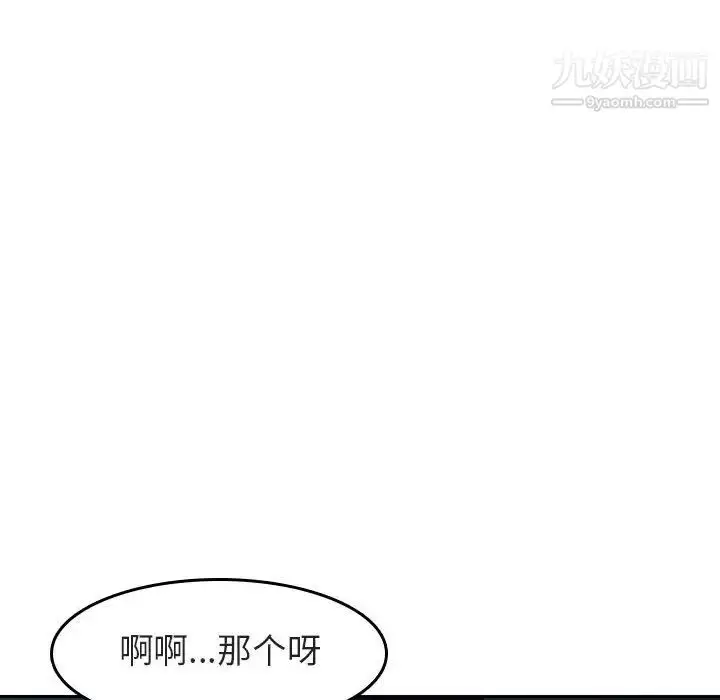 《与上司的密约》第2话图189