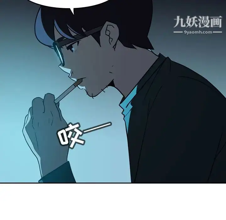 《与上司的密约》第2话图190