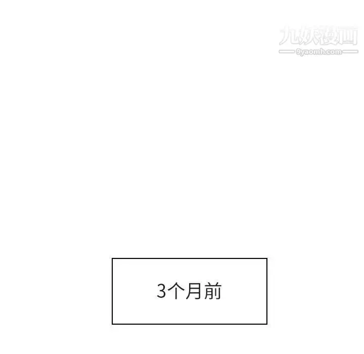 《与上司的密约》第2话图20