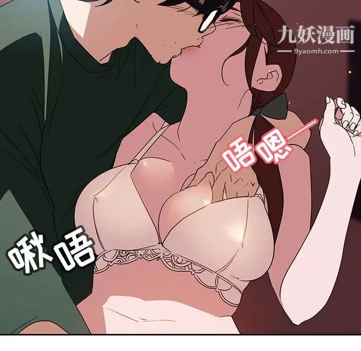 《与上司的密约》第2话图24