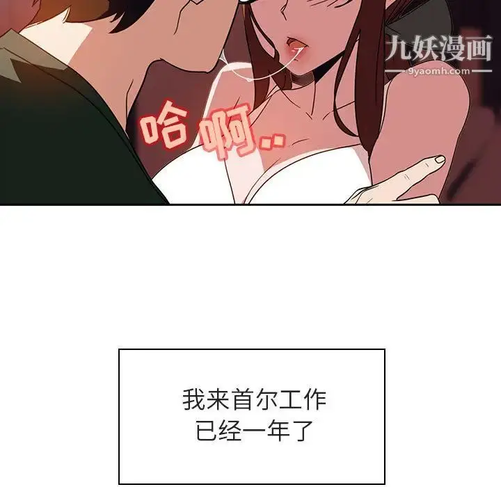 《与上司的密约》第2话图26