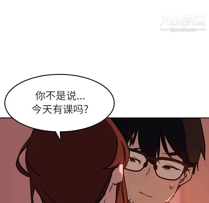 《与上司的密约》第2话图27