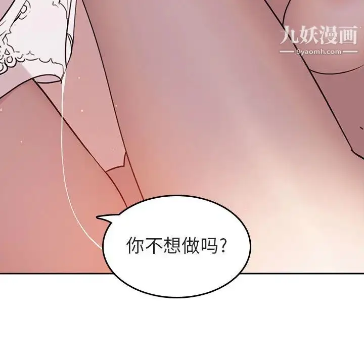 《与上司的密约》第2话图35
