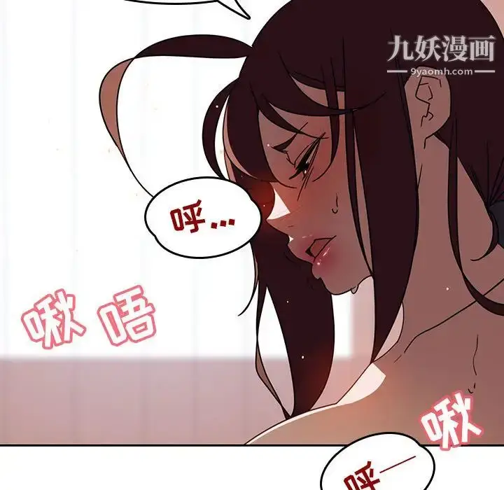 《与上司的密约》第2话图42