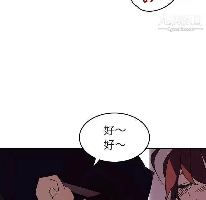 《与上司的密约》第2话图43