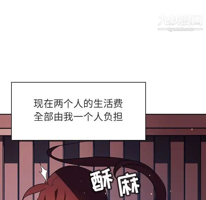 《与上司的密约》第2话图45