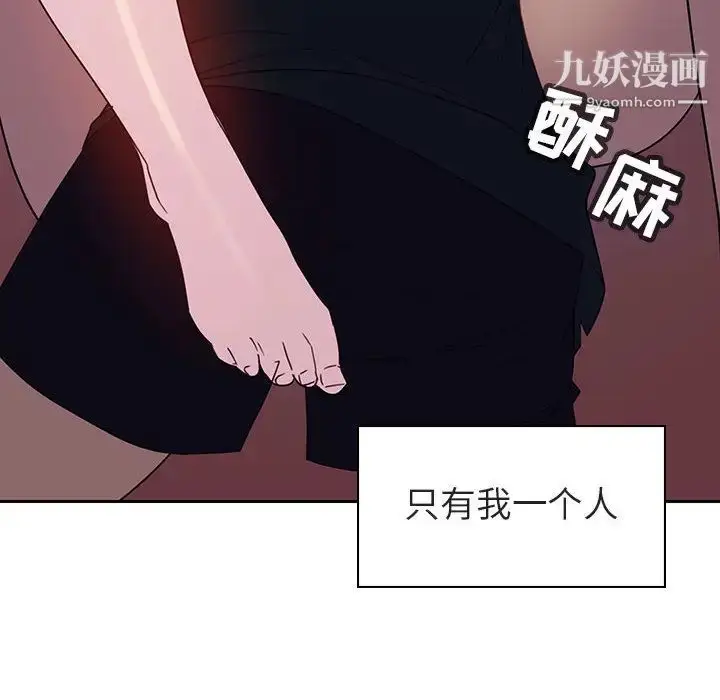 《与上司的密约》第2话图47