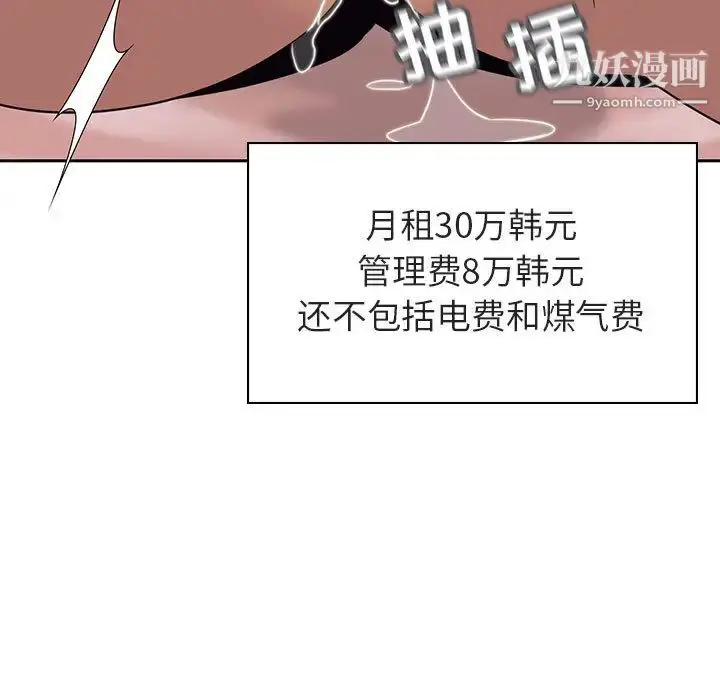 《与上司的密约》第2话图50