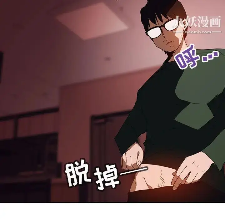 《与上司的密约》第2话图55