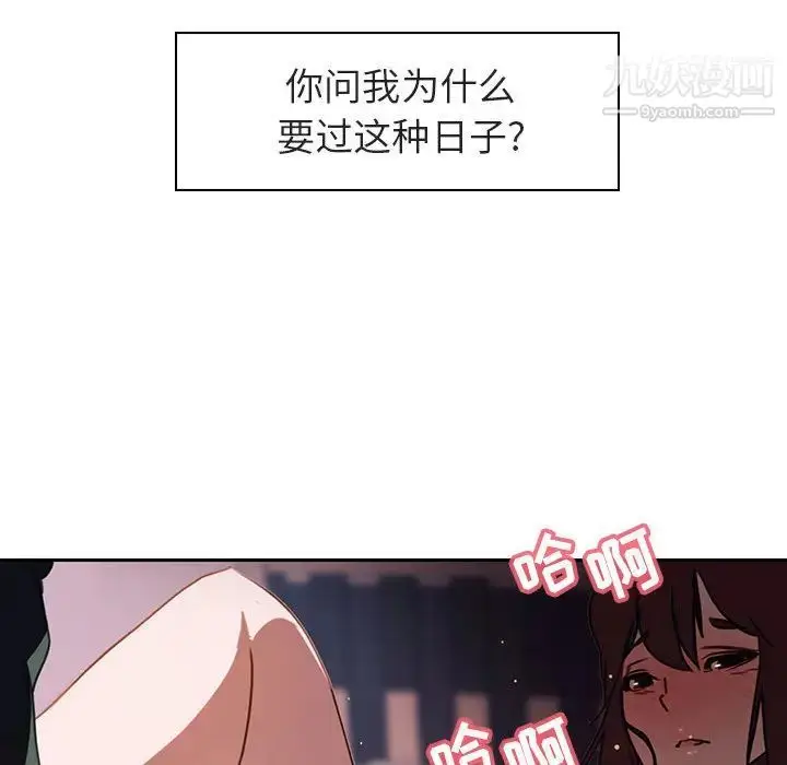 《与上司的密约》第2话图56