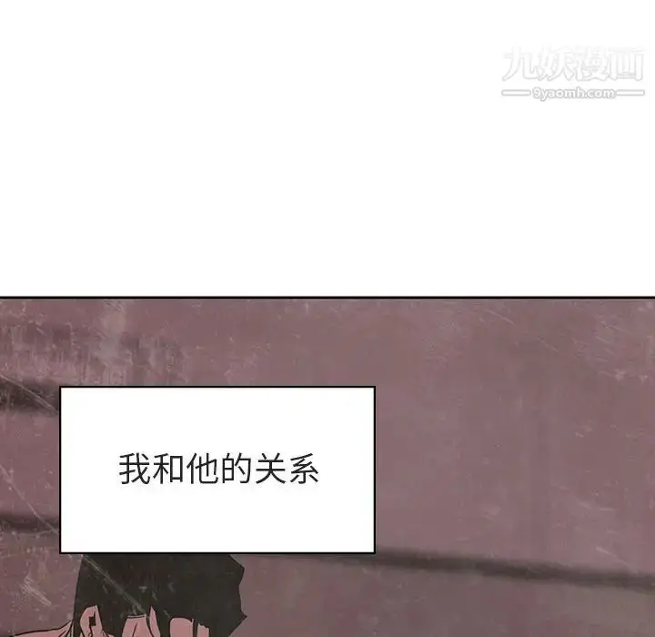 《与上司的密约》第2话图6