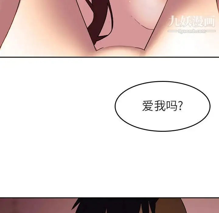 《与上司的密约》第2话图62