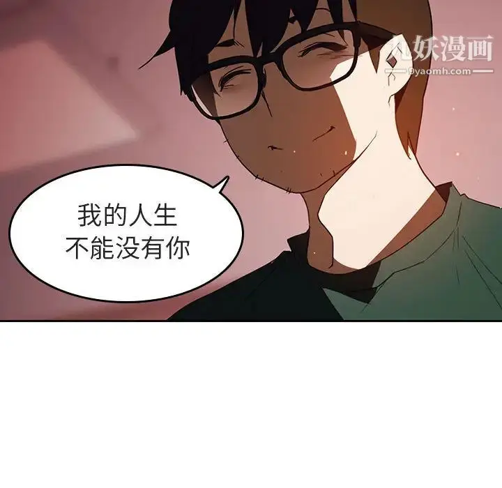 《与上司的密约》第2话图63