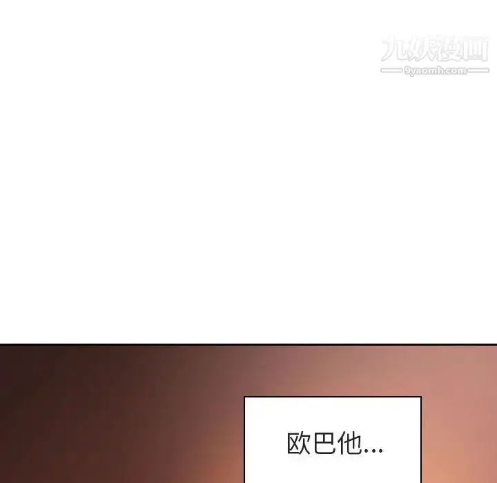 《与上司的密约》第2话图75