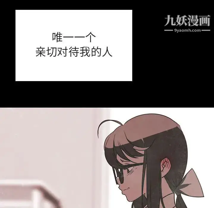 《与上司的密约》第2话图86