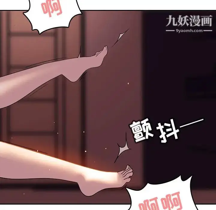 《与上司的密约》第2话图95