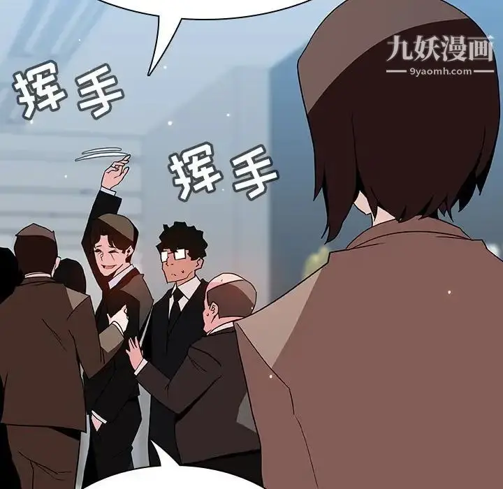 《与上司的密约》第50话图101