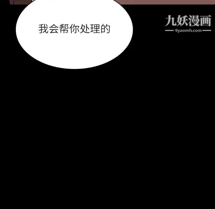 《与上司的密约》第50话图102
