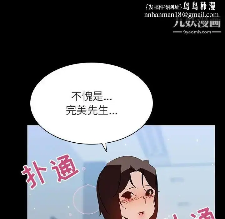 《与上司的密约》第50话图103