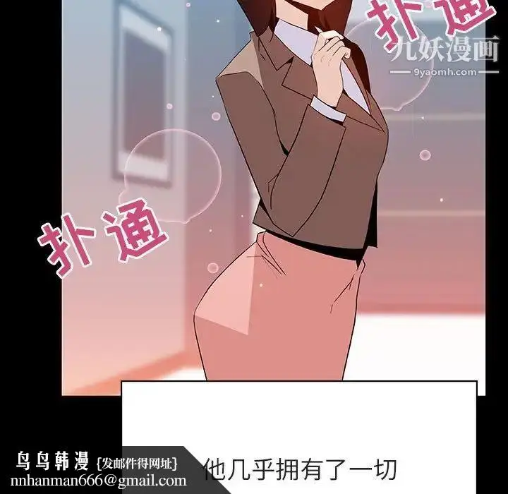 《与上司的密约》第50话图104