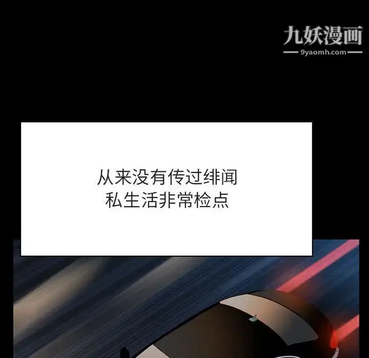 《与上司的密约》第50话图106