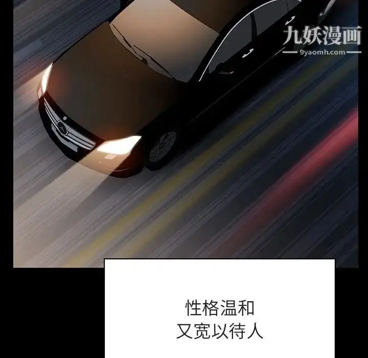 《与上司的密约》第50话图107