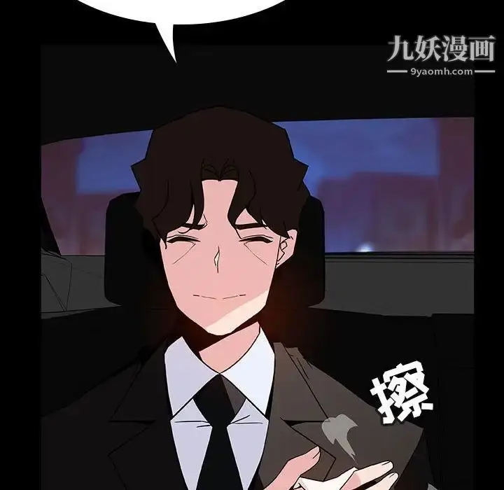 《与上司的密约》第50话图109