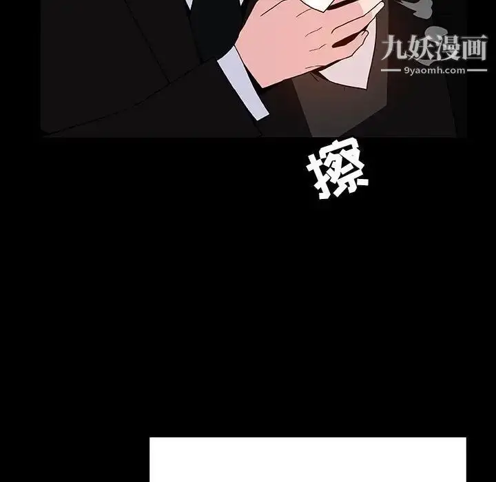 《与上司的密约》第50话图110