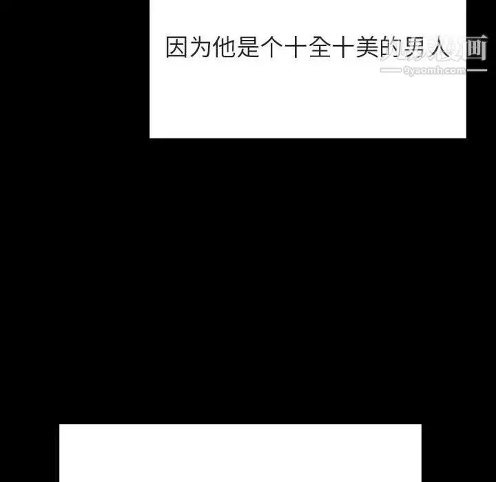 《与上司的密约》第50话图111