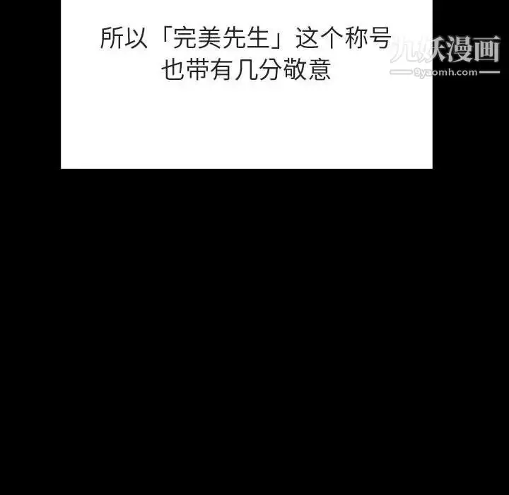 《与上司的密约》第50话图112