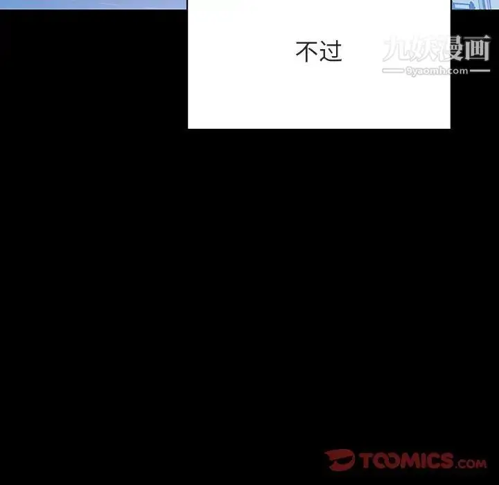 《与上司的密约》第50话图116