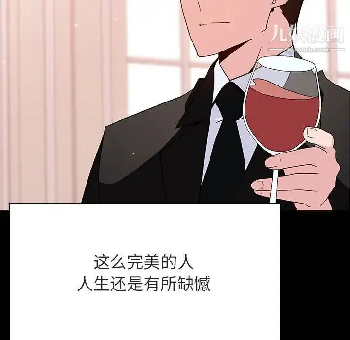 《与上司的密约》第50话图118