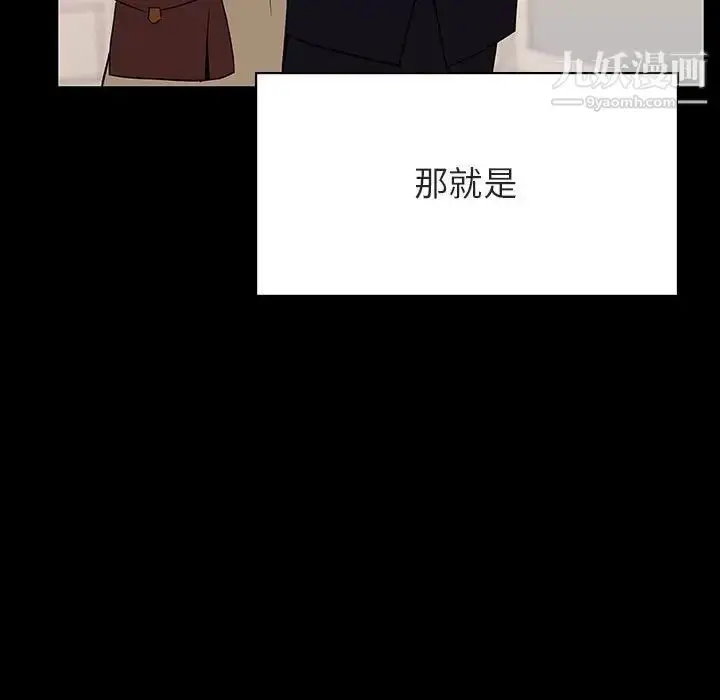 《与上司的密约》第50话图121