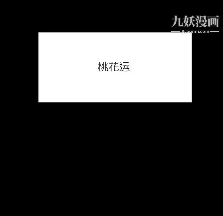 《与上司的密约》第50话图125