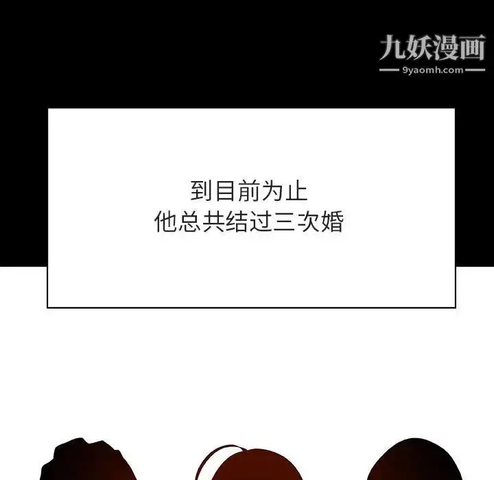 《与上司的密约》第50话图127