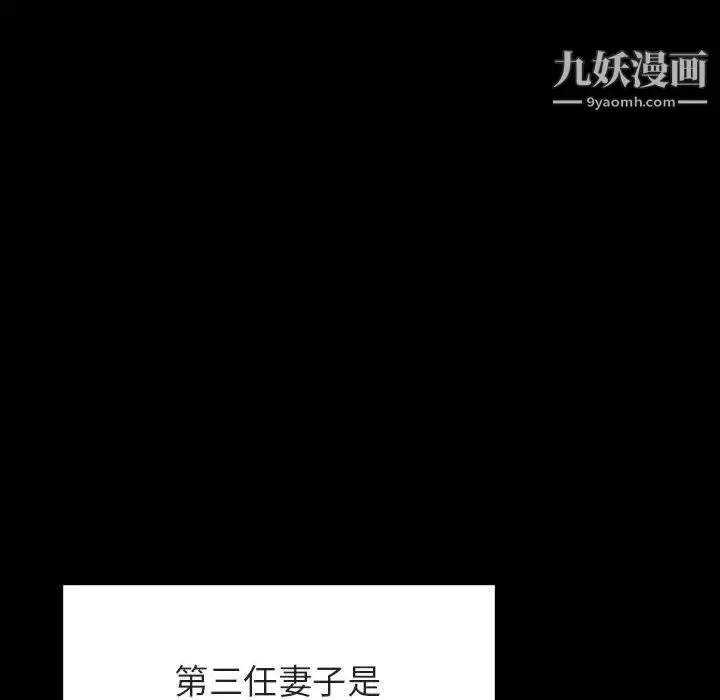 《与上司的密约》第50话图130
