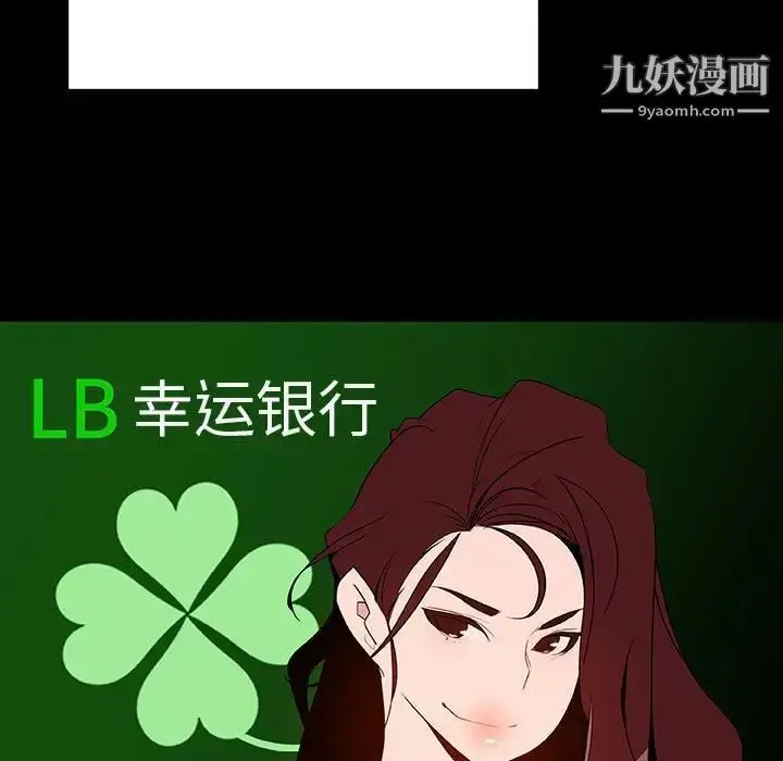 《与上司的密约》第50话图131