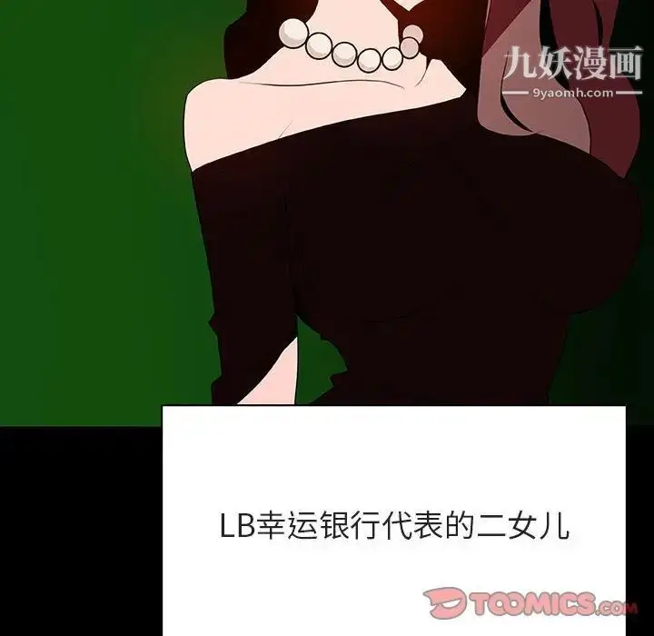 《与上司的密约》第50话图132