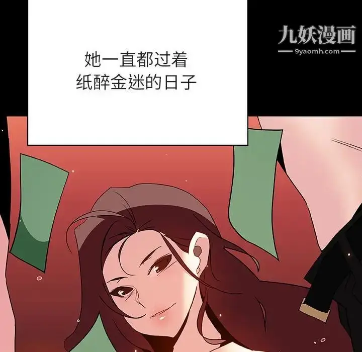 《与上司的密约》第50话图134