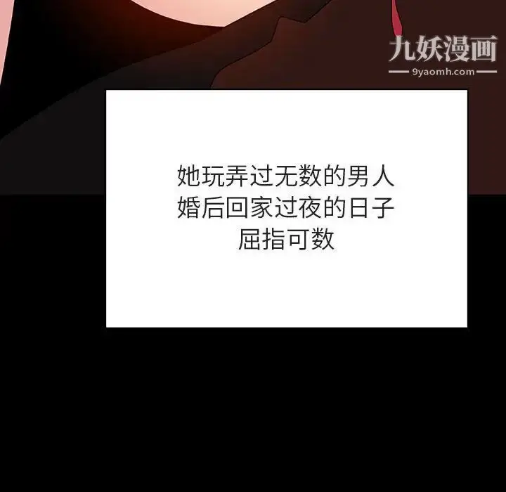 《与上司的密约》第50话图136