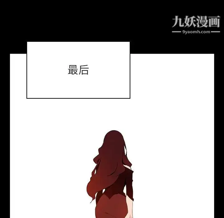 《与上司的密约》第50话图137