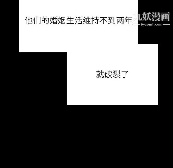 《与上司的密约》第50话图139