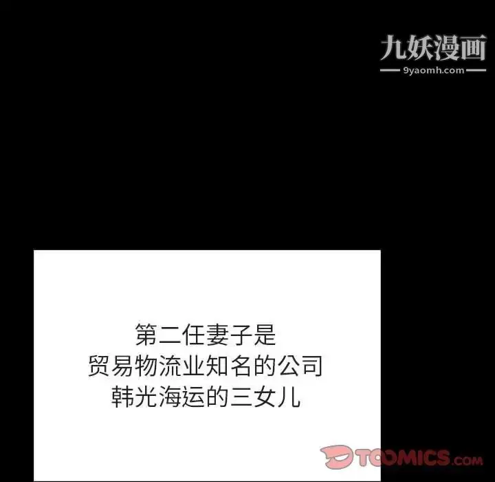 《与上司的密约》第50话图140