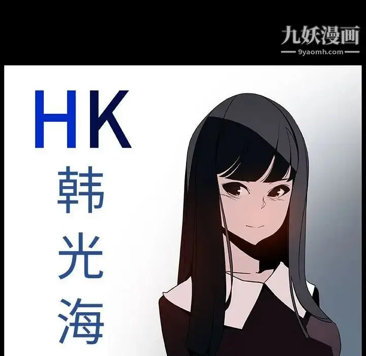 《与上司的密约》第50话图141