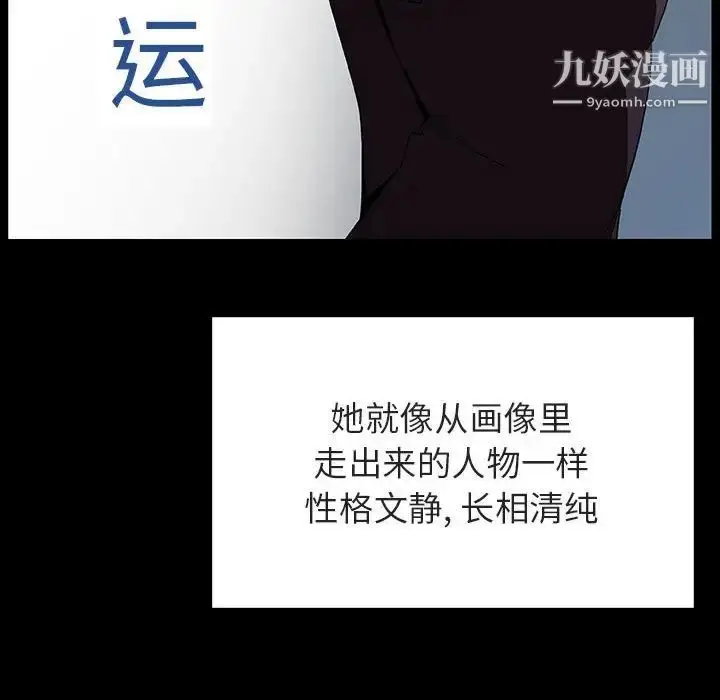 《与上司的密约》第50话图142